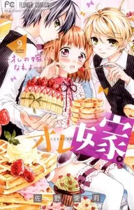 悩殺ジャンキー | comico (コミコ)
